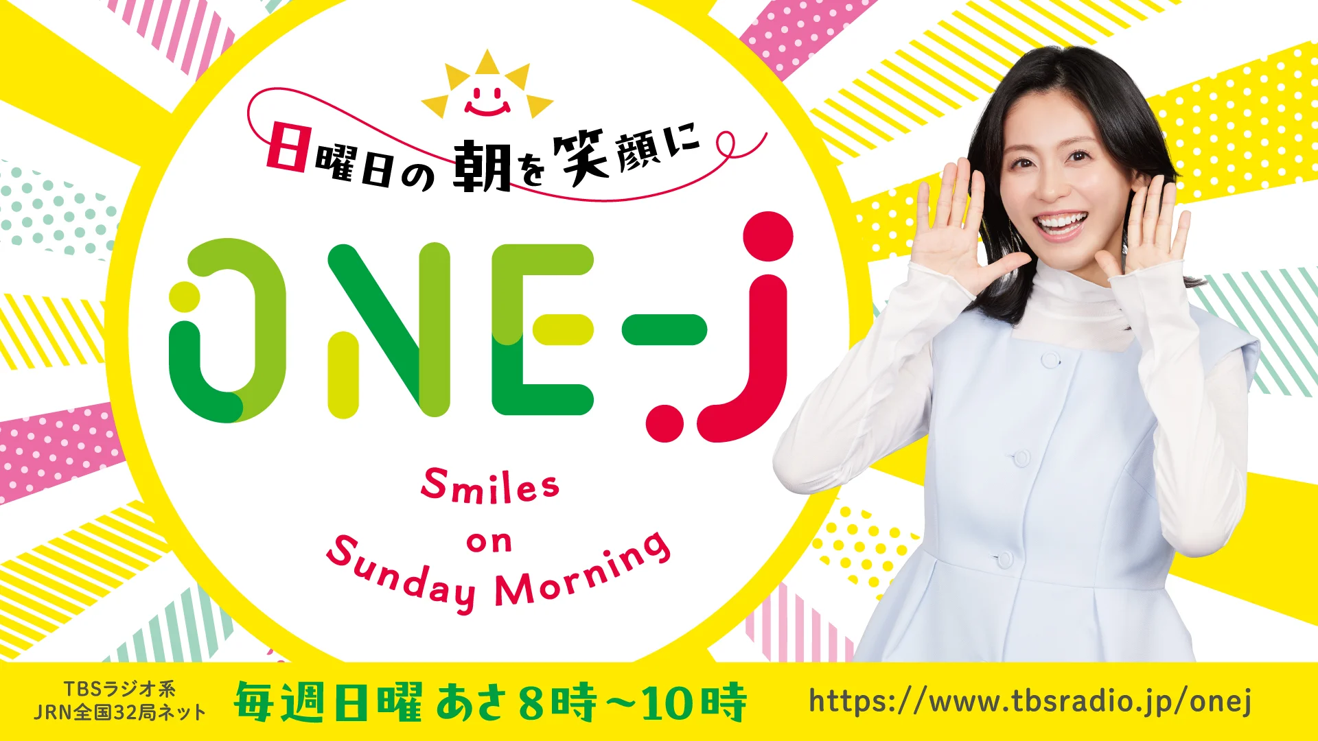 『ONE-J』出演！