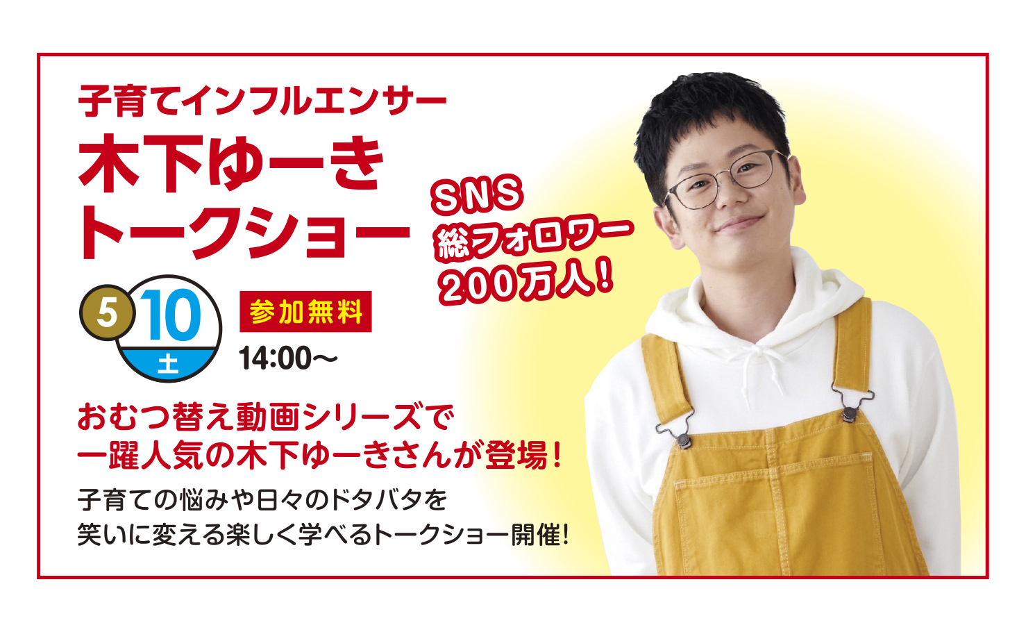 【出演情報】つくば市イベント