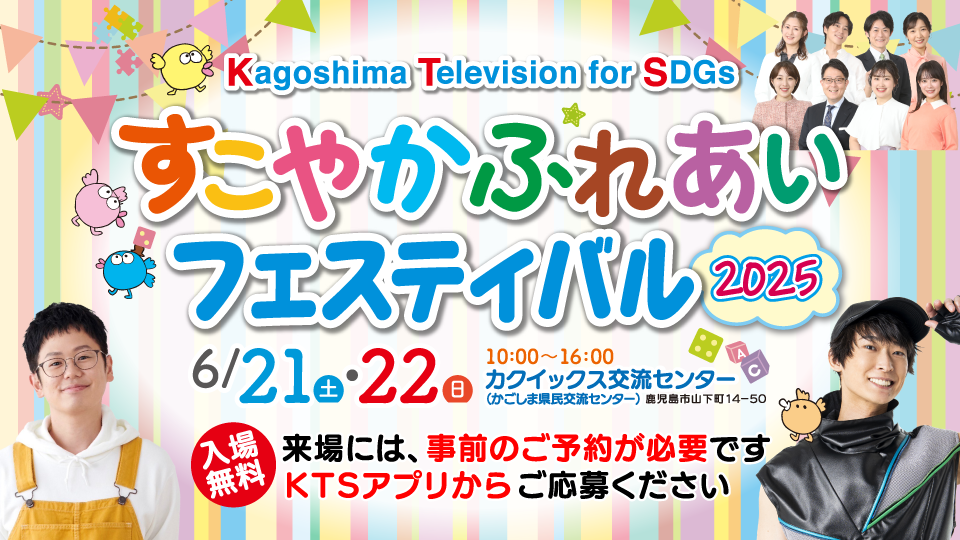 すこやかふれあいフェスティバル